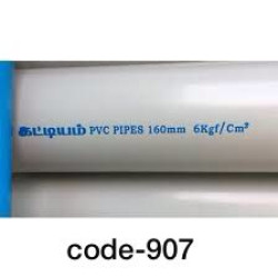 907-Pvc Pipe 160mm-A75-A90